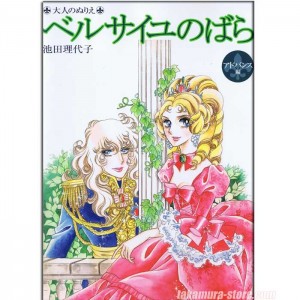 Versaille no Bara artbook 