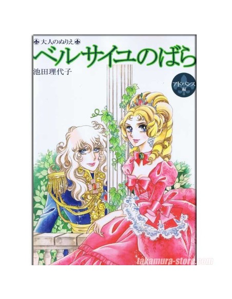Versaille no Bara artbook 