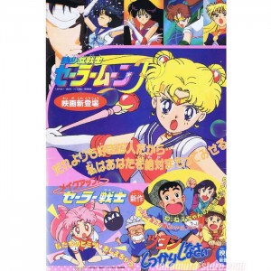 Sailor moon Pamphlet