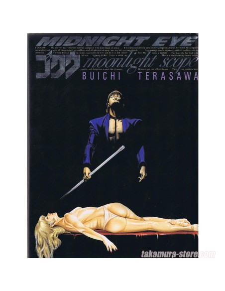 Midnight Eye Goku artbook