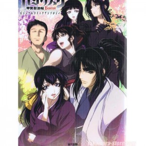 Basilisk Visual manga