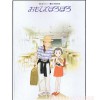 Only Yesterday-Omoide poroporo pamphlet