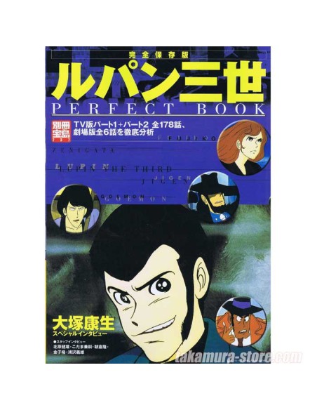 Edgar de la Cambriole-Lupin The 3rd Perfect book