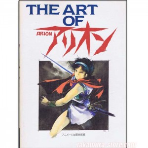 The art of Arion Artbook