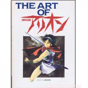 The art of Arion Artbook