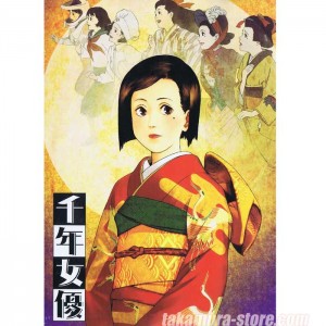 Millennium Actress pamphlet 