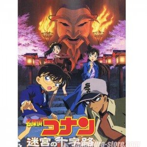 Detective conan Crossroad Pamphlet