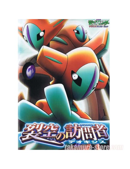 Pokemon Advanced Generation pamphlet