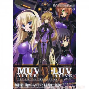 Muv Luv Alternative TSF Cross Operation vol5 artbook
