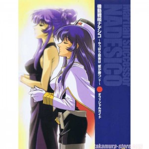 Nadesico game walker artbook