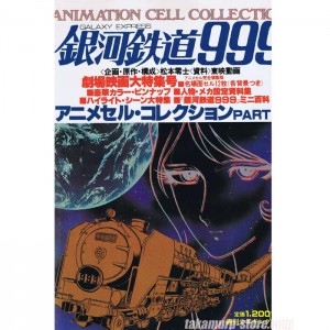 Galaxy Express 999 Animation Cell Collection Part3