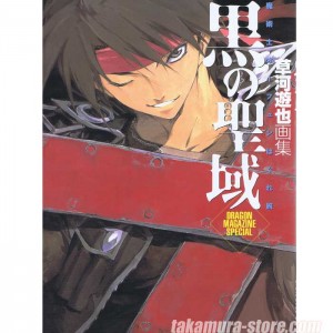 Orphen Kusakawa Tatsuya arbook