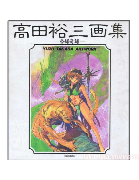 Takada Yuzo artbook -3x3 Eyes