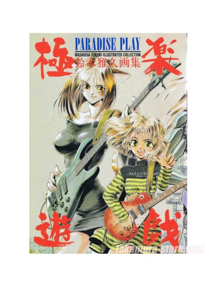 Masahisa Suzuki Paradise Play artbook 