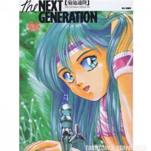 Kikuchi Michitaka-Next Generation artbook