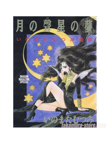 Inomata Mutsumi artbook