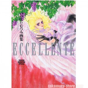 Inomata Mutsumi-Eccelente artbook