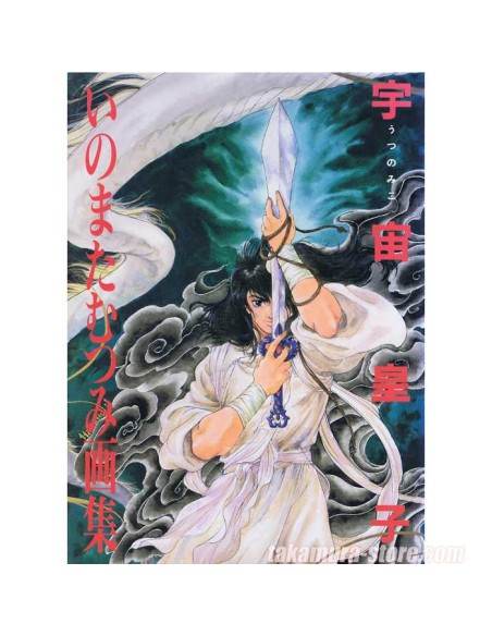 Inomata Mutsumi-Utsunomiko artbook