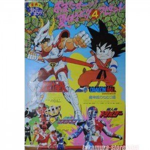 Poster Dragon Ball Z : 