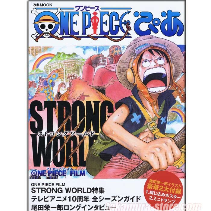One Piece Strong World Mook Artbook