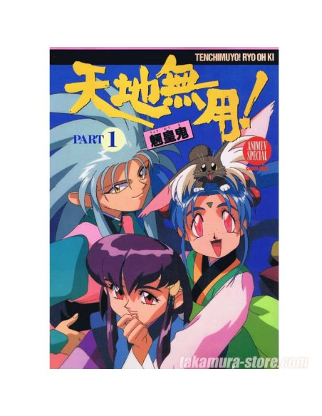 Tenchi Muyo artbook