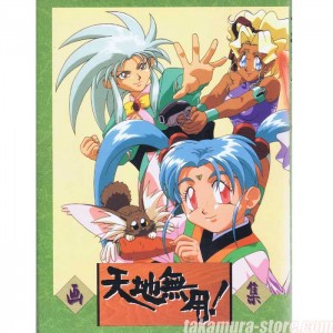 Tenchi Muyo artbook