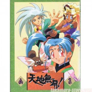 Tenchi Muyo Ryo Oh Ki part1 