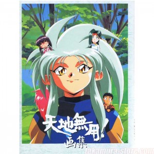 Tenchi Muyo Ryo Oh Ki part1 