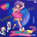 Creamy, merveilleuse Creamy Vinyl 45T