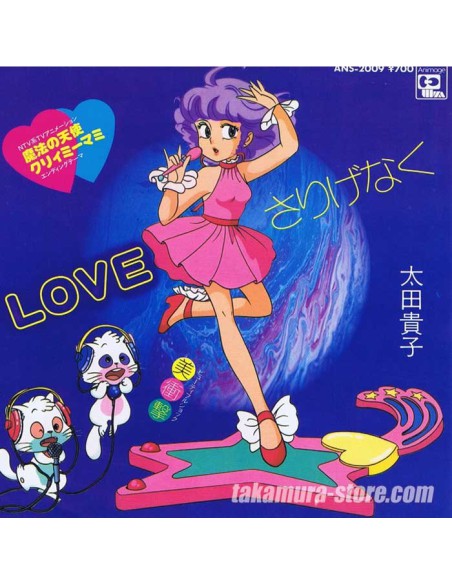Creamy Mami Vinyl 45T