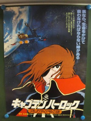 Poster anime My youth in Arcadia 