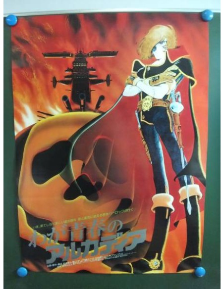 Poster anime My youth in Arcadia  Poster anime My youth in Arcadia