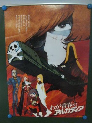 Poster anime Albator