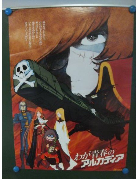 Poster anime My youth in Arcadia 