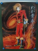 Poster anime Albator