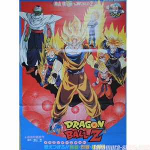Poster Dragon Ball Z: Bojack Unbound 