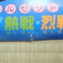 Poster Dragon Ball Z: Bojack Unbound  2