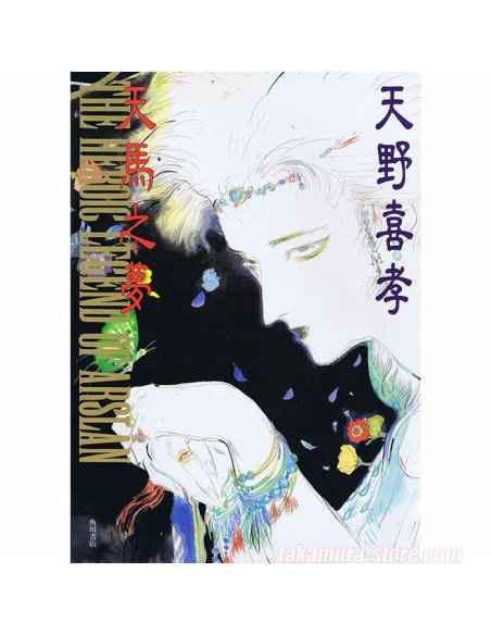 The heroic legend of Arslan artbook - Yoshitaka Amano