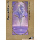 Record of Lodoss War 1 artbook
