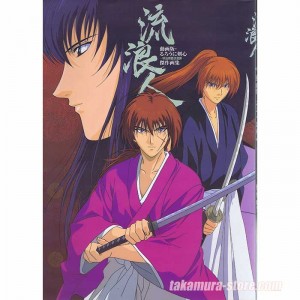 Rurouni Kenshin Dougaban  Kessaku Gashu artbook