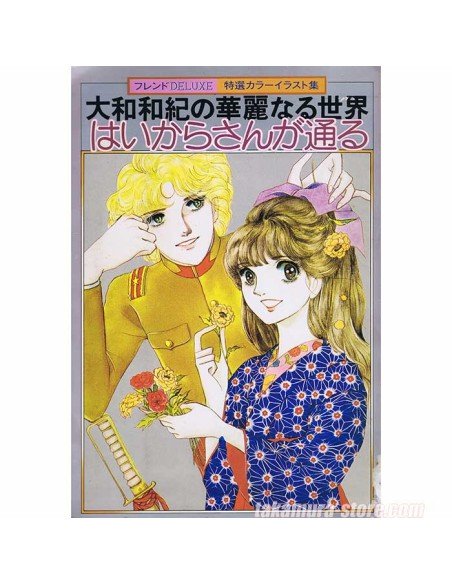 Waki Yamato Haikara San ga tooru