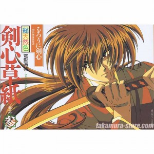 Artbook Rurouni Kenshin 2