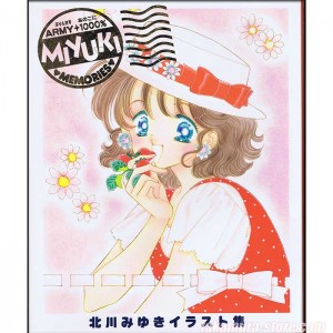 Kitagawa Miyuki Memories artbook