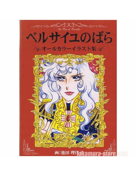 Rose of Versaille - all color illustration artbook - Ikeda Riyoko