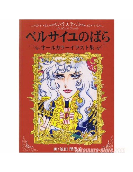 Lady oscar - all color illustration artbook - Ikeda Riyoko