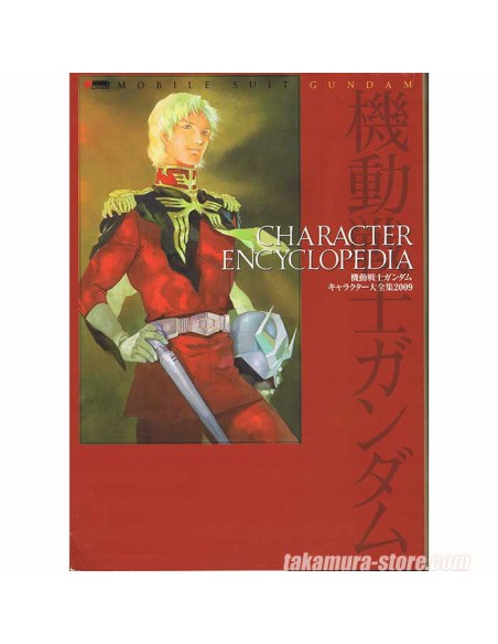 Gundam Character Encyclopedia 2009