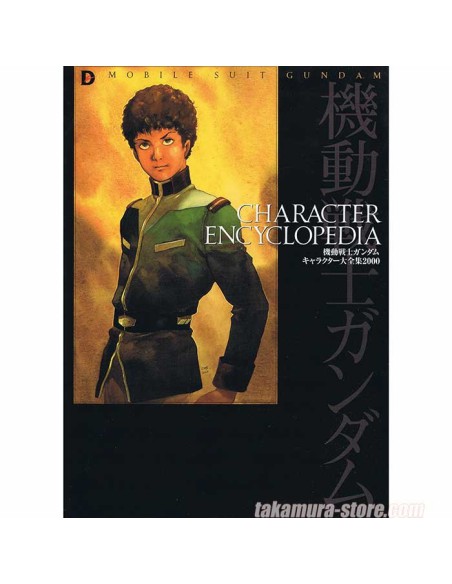 Gundam Character Encyclopedia 2000 Gundam Character Encyclopedia 2000