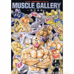 Muscle Gallery artbook
