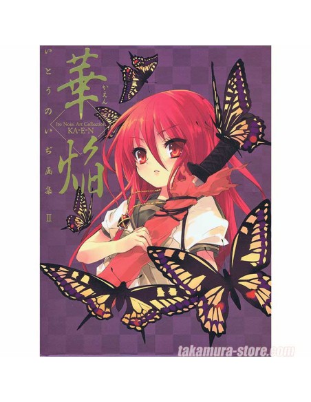 Ito Noizi art collection KAEN