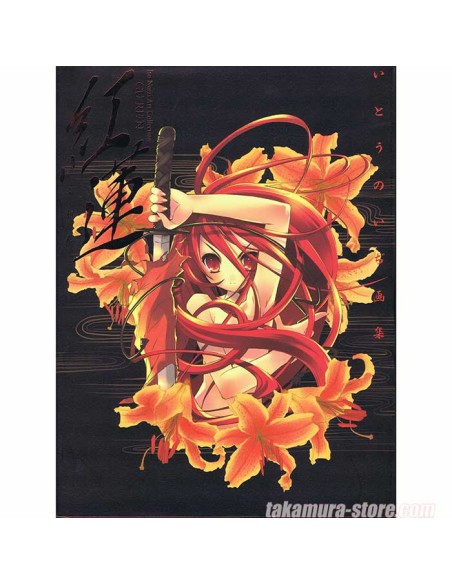 Ito Noizi art collection GUREN